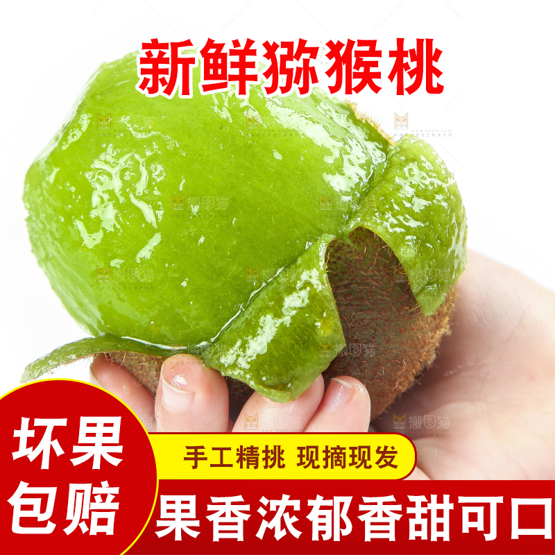 手里拿着徐香猕猴桃