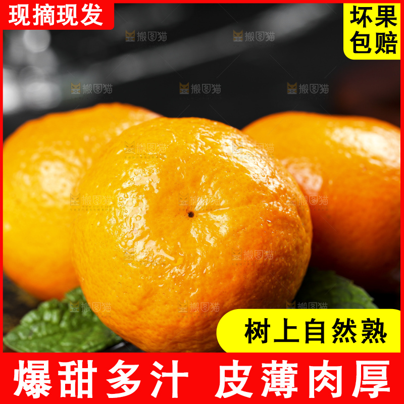 黑石板上放着宜昌芦柑