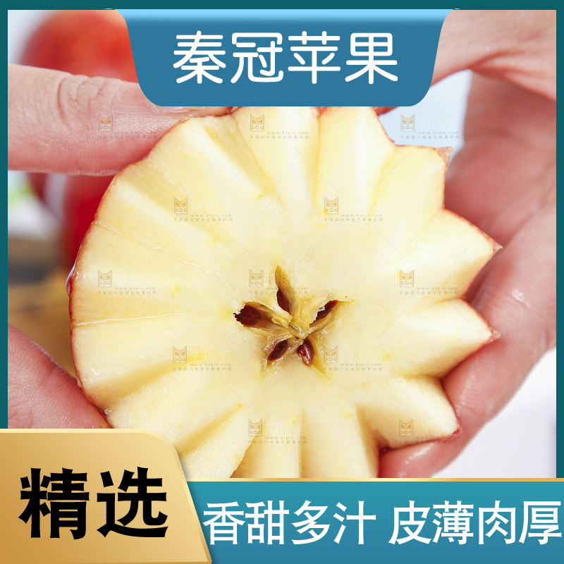 手里拿着苹果