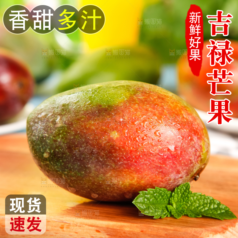 木板上的苹果芒