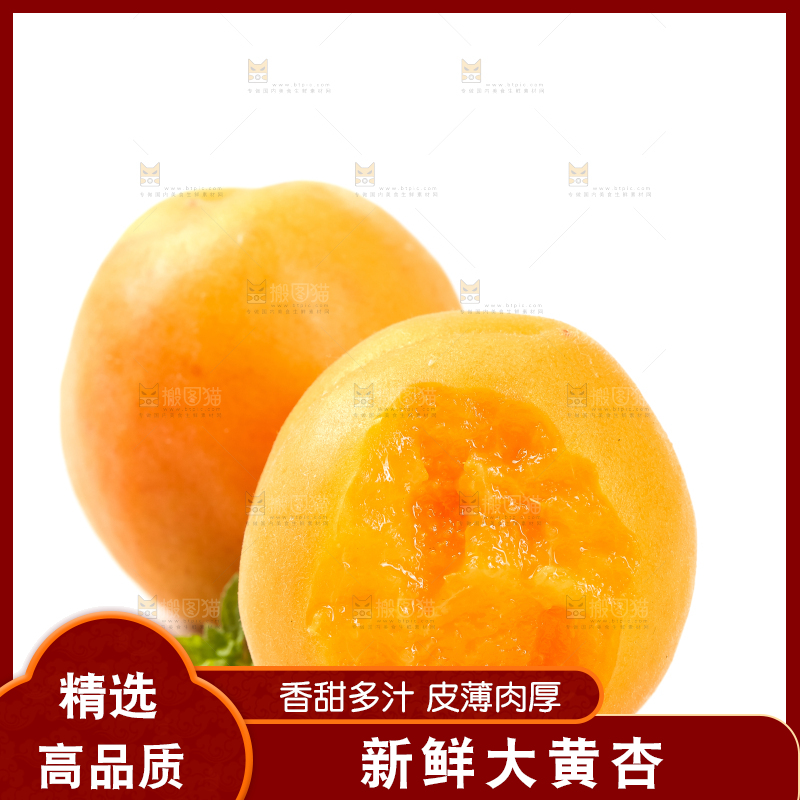 白底上摆放着杏子
