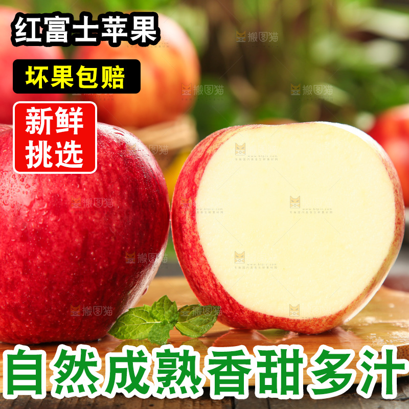 木板上放着新鲜苹果