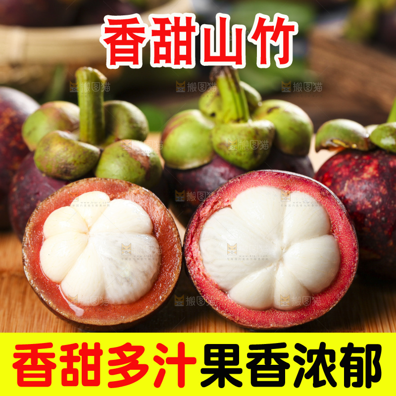 木底上摆放着泰国新鲜山竹