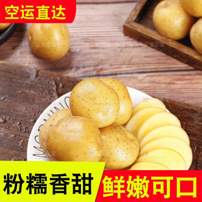 深底上的宜昌小土豆