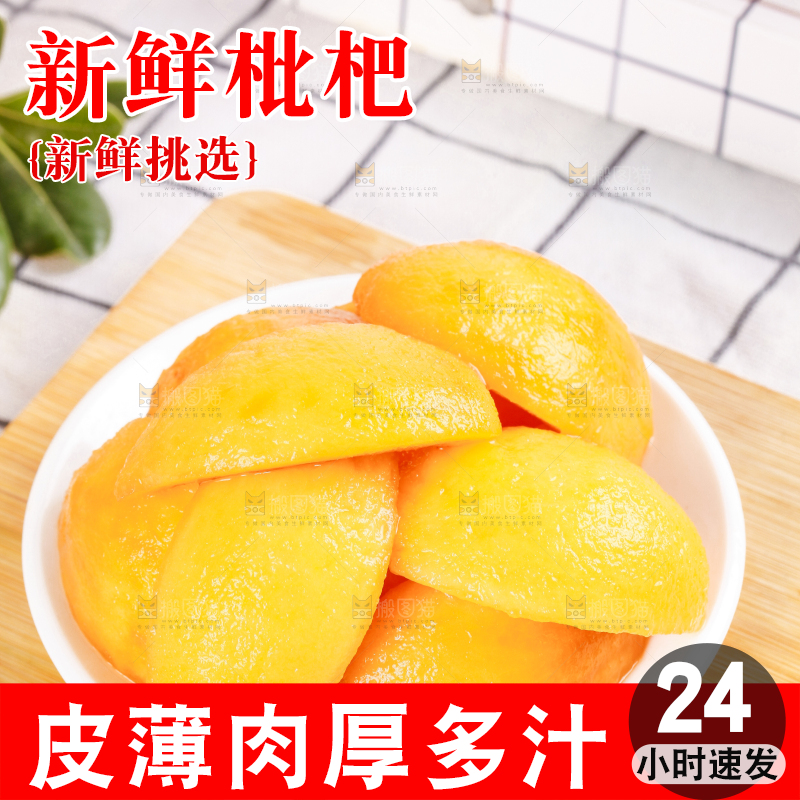 碟子里装着枇杷