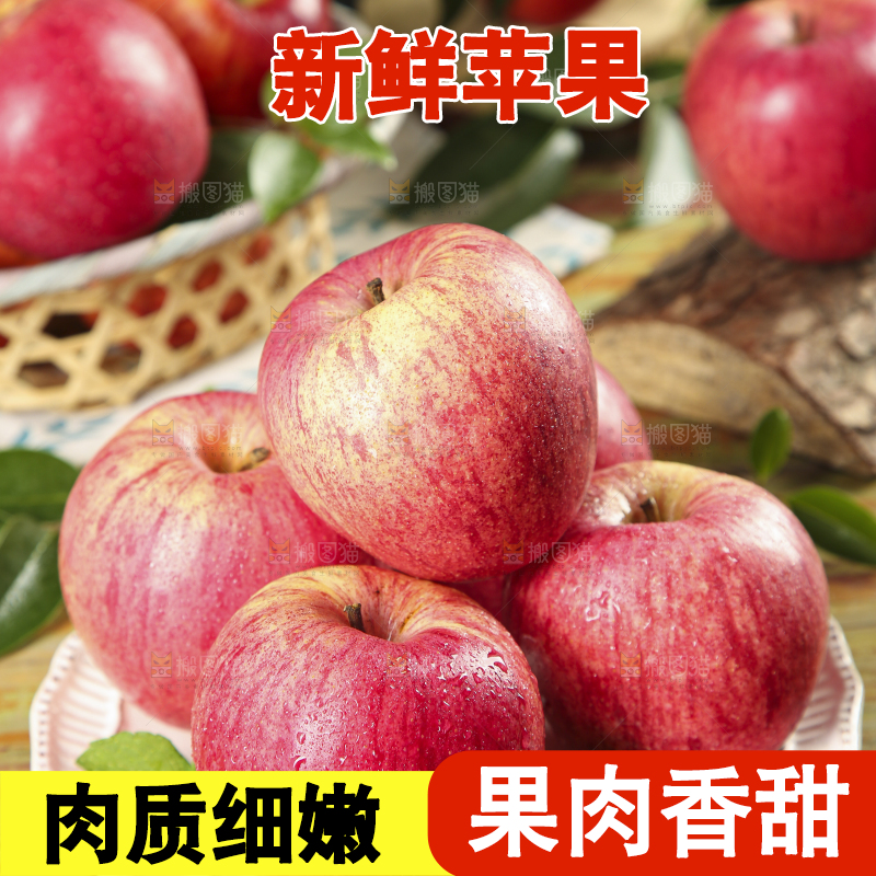 盘子里放着红富士苹果