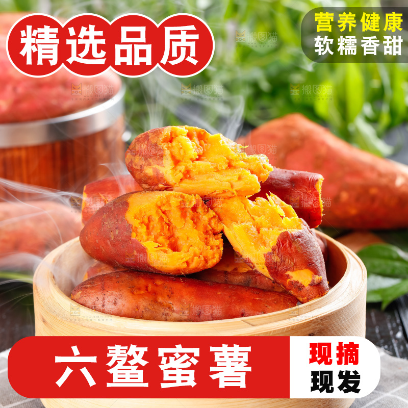 蒸笼里放着蜜薯