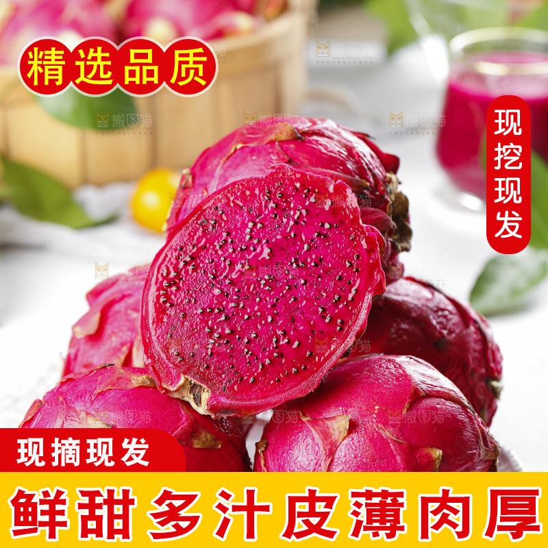 盘子里装着金都一号火龙果