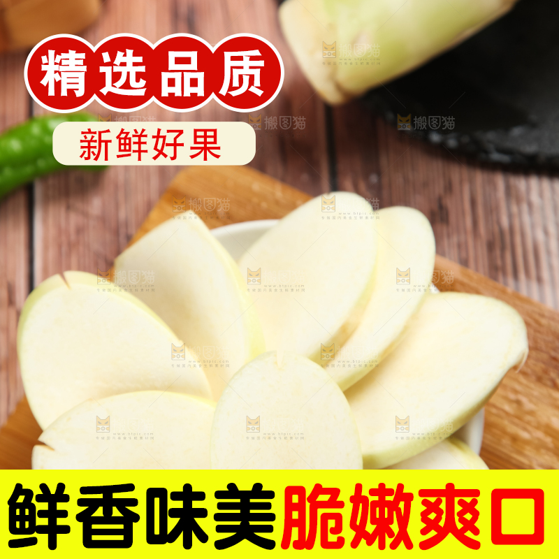 木板上的云南茭白