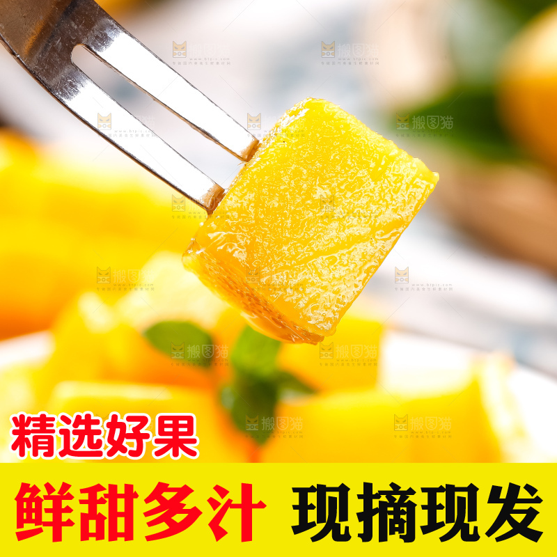 碟子里装着芒果