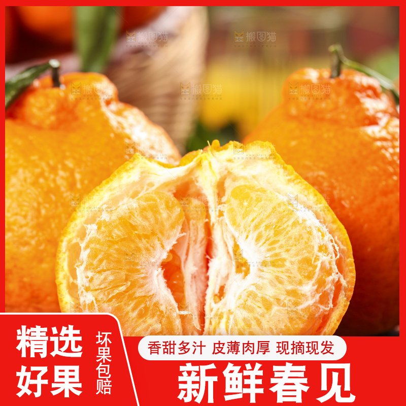 深底上放着春见橘柑
