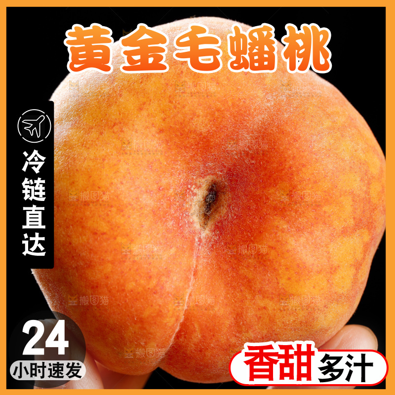 手里拿着新鲜毛蟠桃