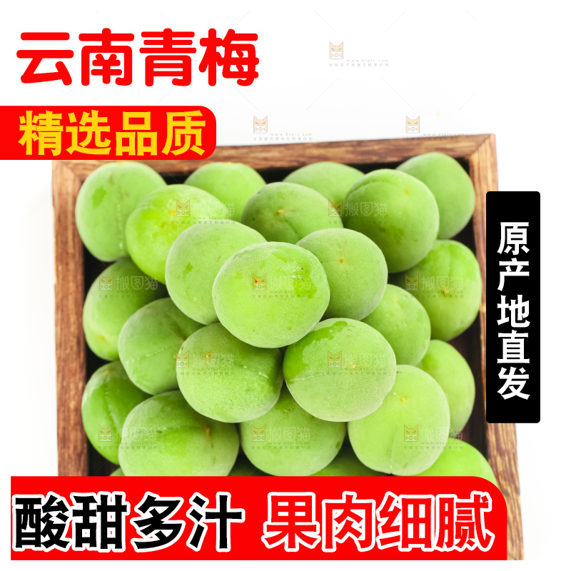 白底上摆放着一堆青梅果