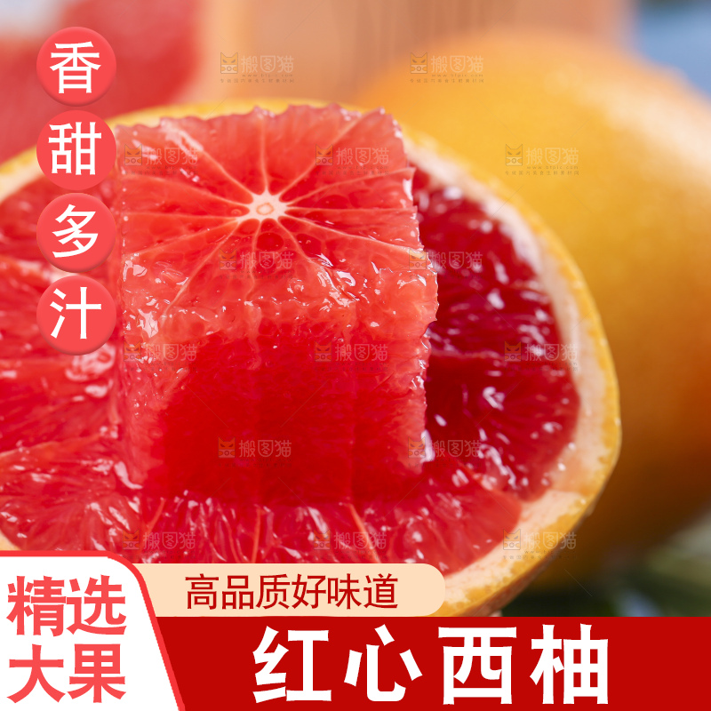 叶子上放着红西柚