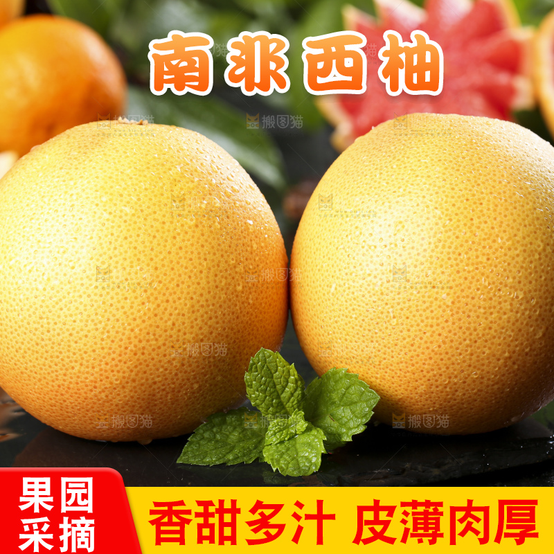 石板上放着葡萄柚