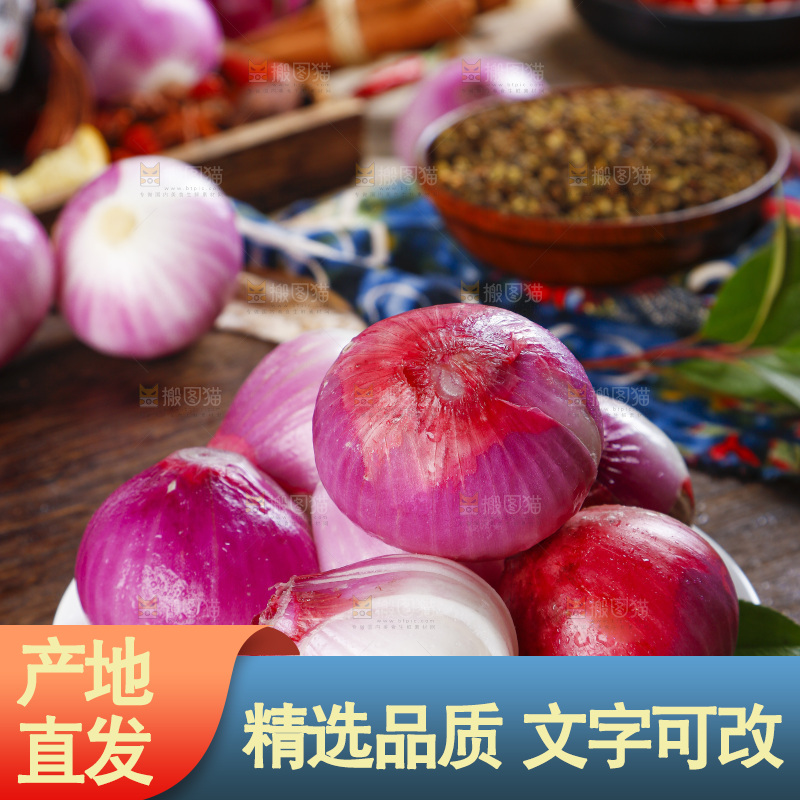 盘子里装着红洋葱