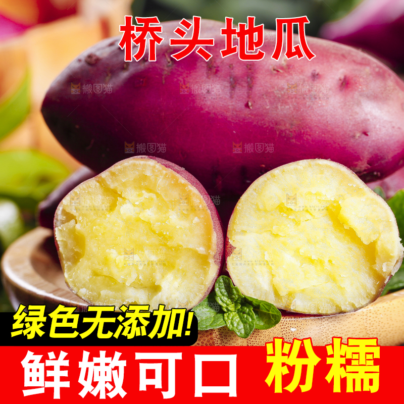 木板上放着桥头地瓜