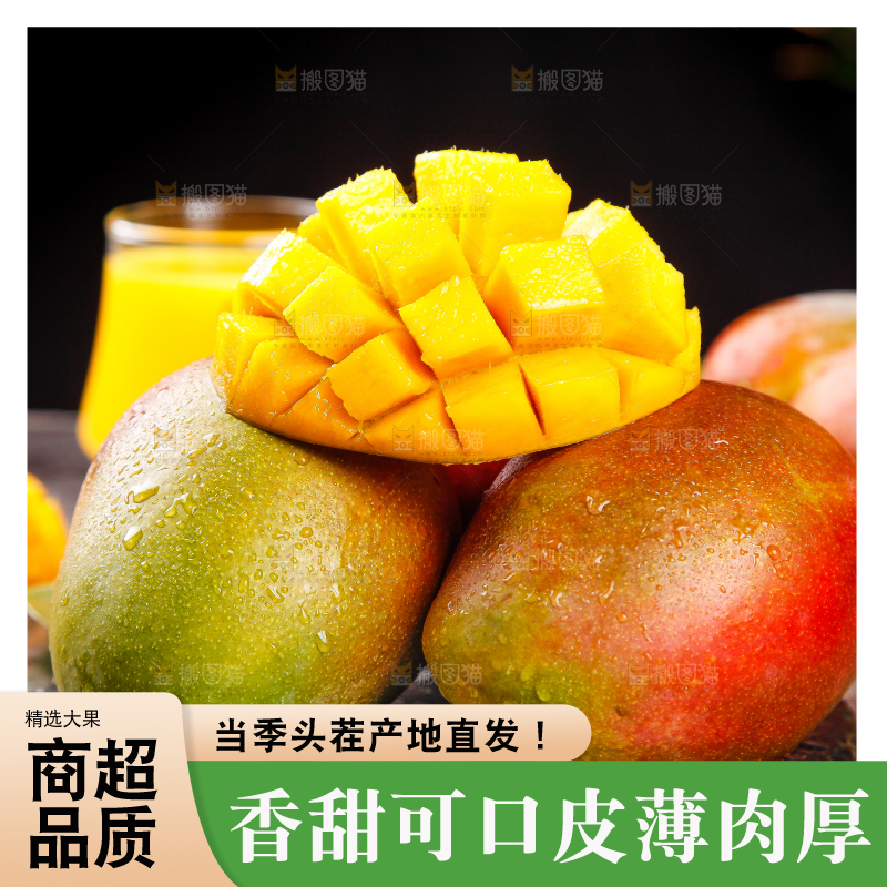 石板上的芒果