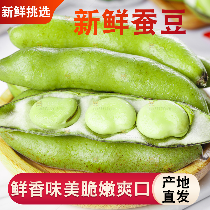碟子里装着青蚕豆