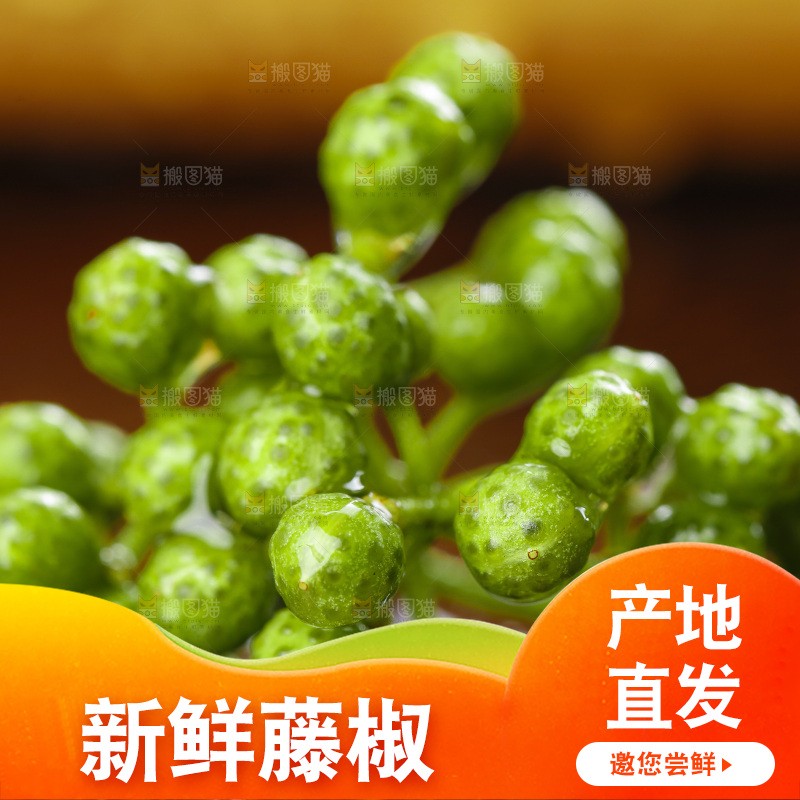 木板上的九叶青花椒