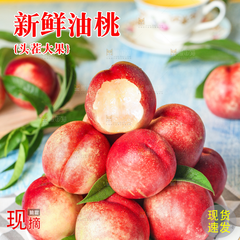 盘子里摆放着大凉山油桃