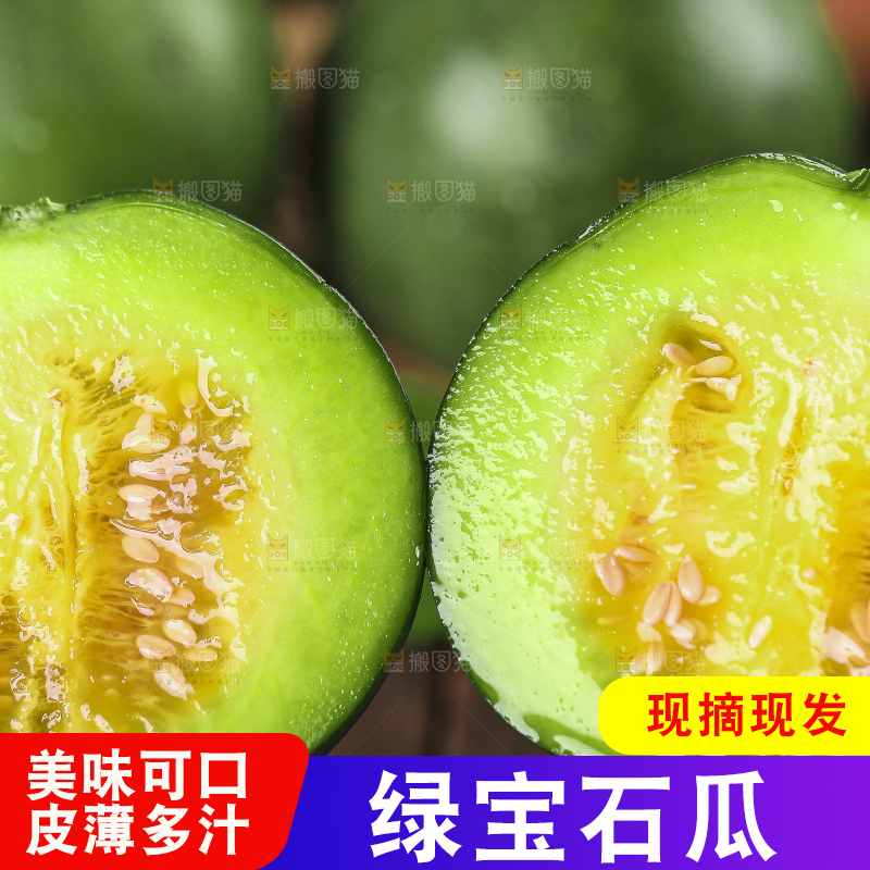 手里拿着绿宝甜瓜