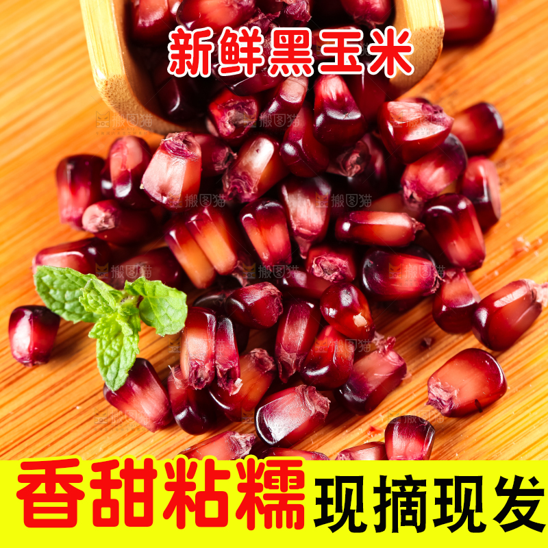 木板上摆放着玉米