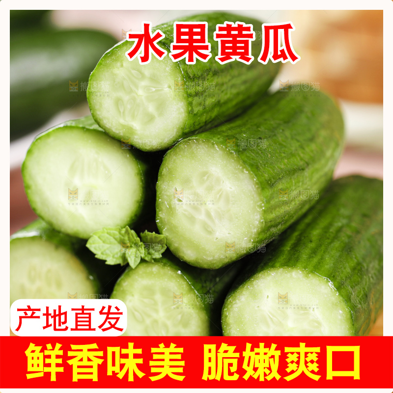 木板上的水果黄瓜