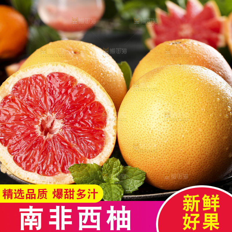 盘子里的红肉葡萄柚