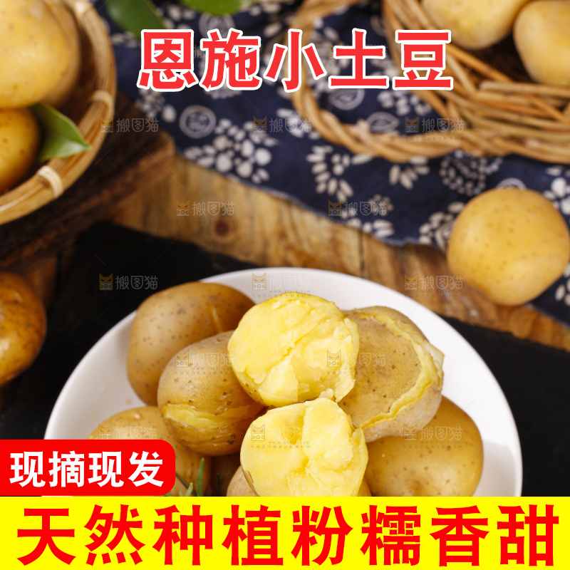 盘子里装着黄金小土豆