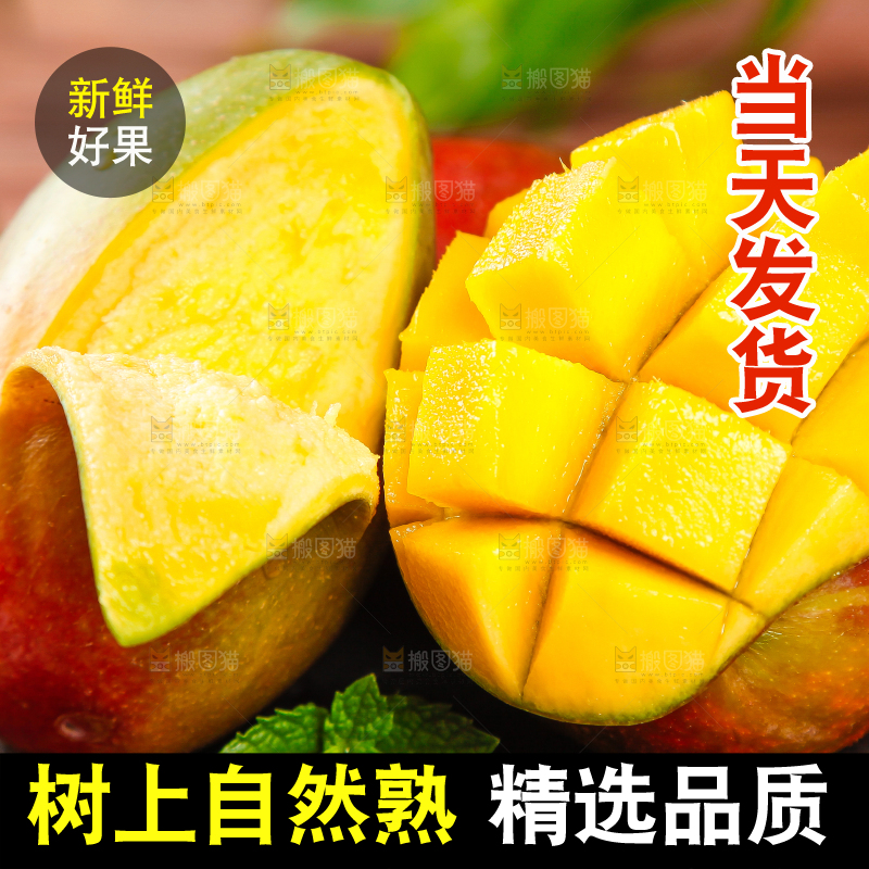 盘子里的芒果