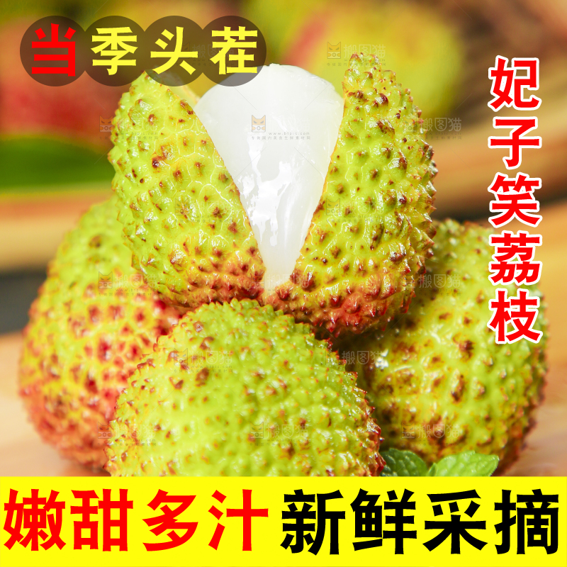 木板上放着荔枝