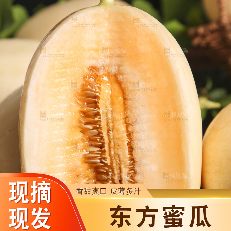 深底上摆放着东方蜜瓜