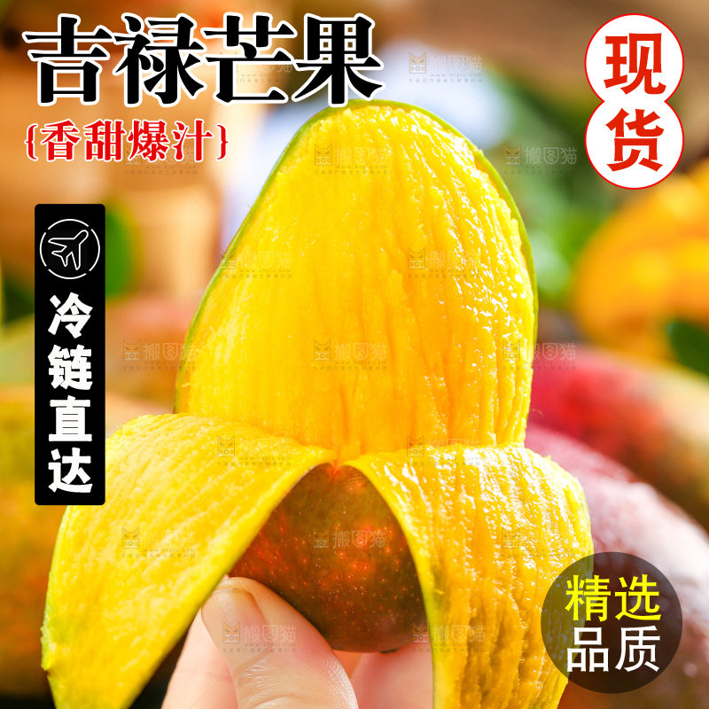 手里拿着新鲜芒果