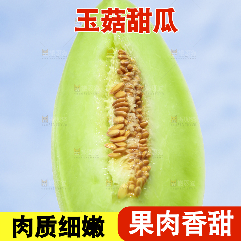 手里拿着玉菇香瓜