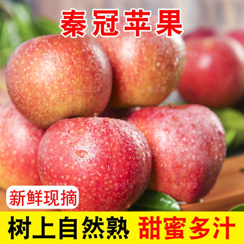 木板上摆放着秦冠苹果