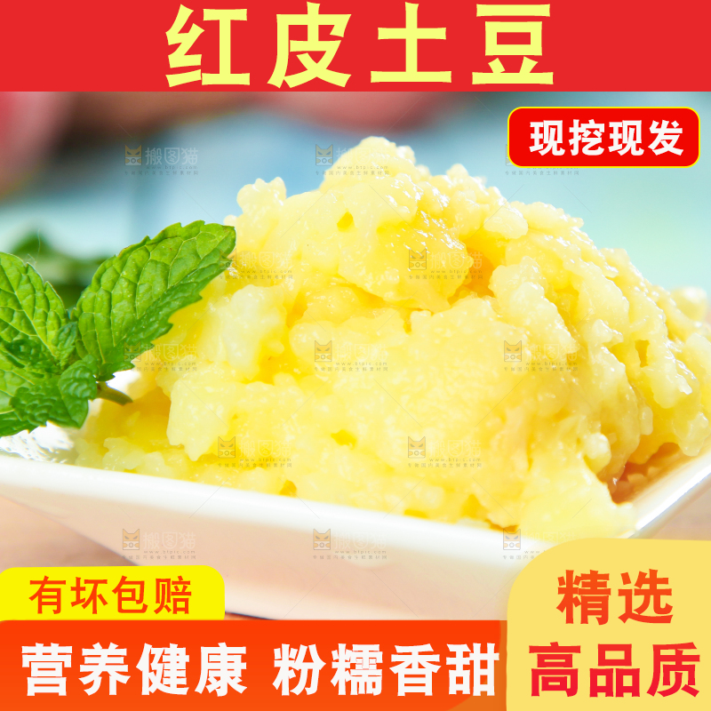 木板上放着红皮黄心土豆