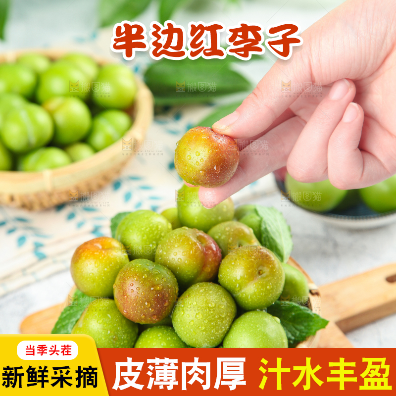 盘子里摆放着四川半边红
