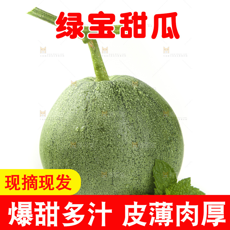 白底上放着绿宝石瓜