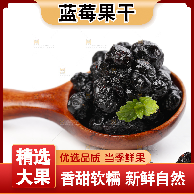 勺子上放着蓝莓干