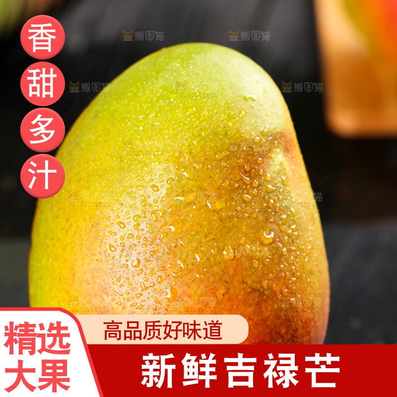 手里拿着新鲜芒果