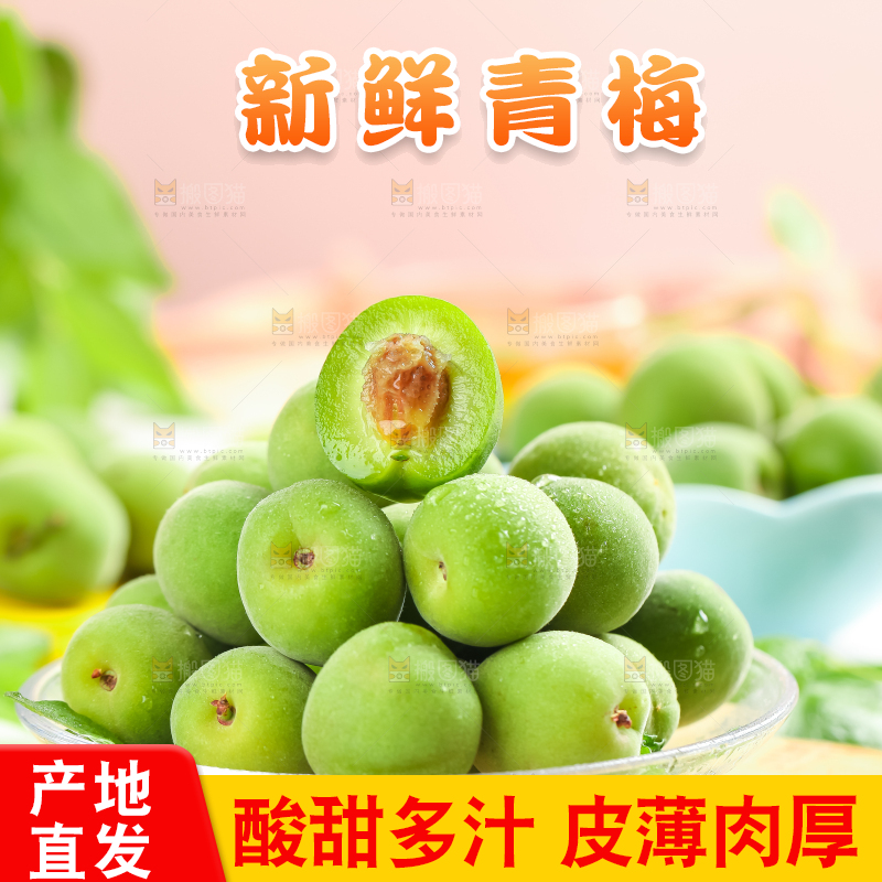 盘里装着青梅果