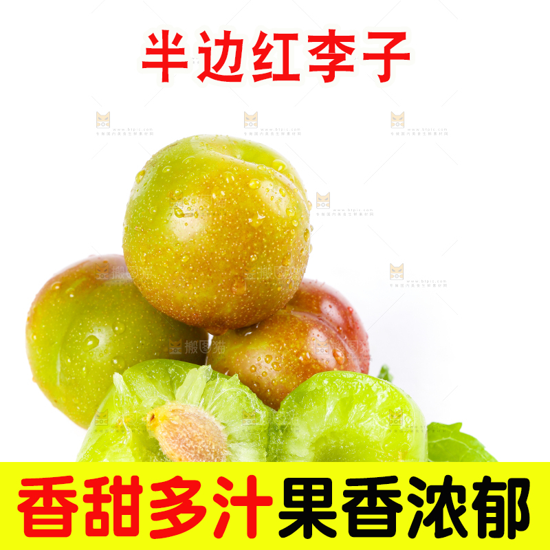 白底上的青红脆李