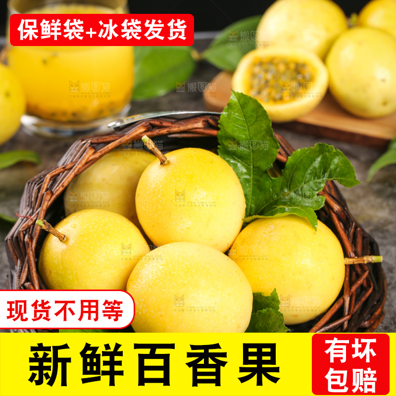 篮子里装着新鲜百香果