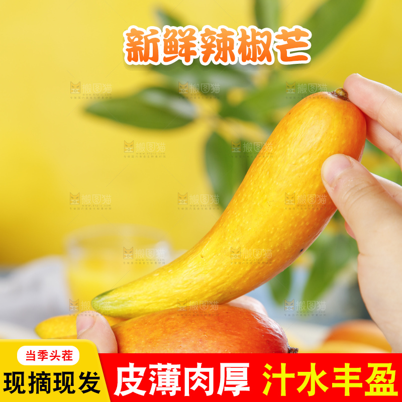 手里拿着新鲜芒果