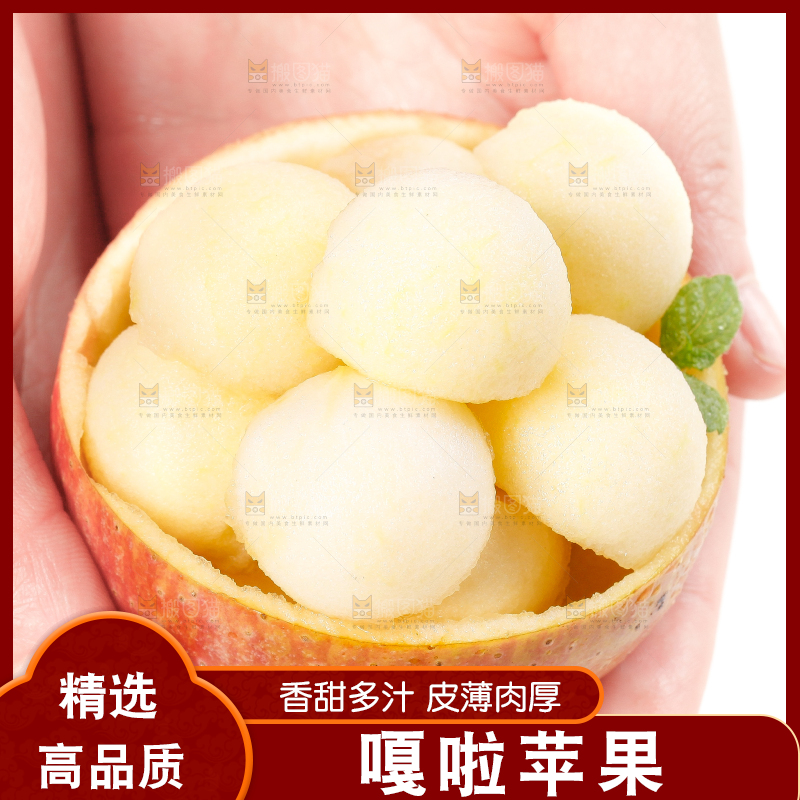 手里拿着苹果