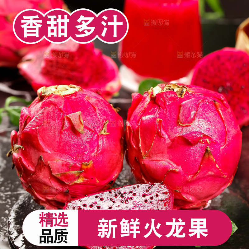 黑石板上摆放着金都红肉火龙果