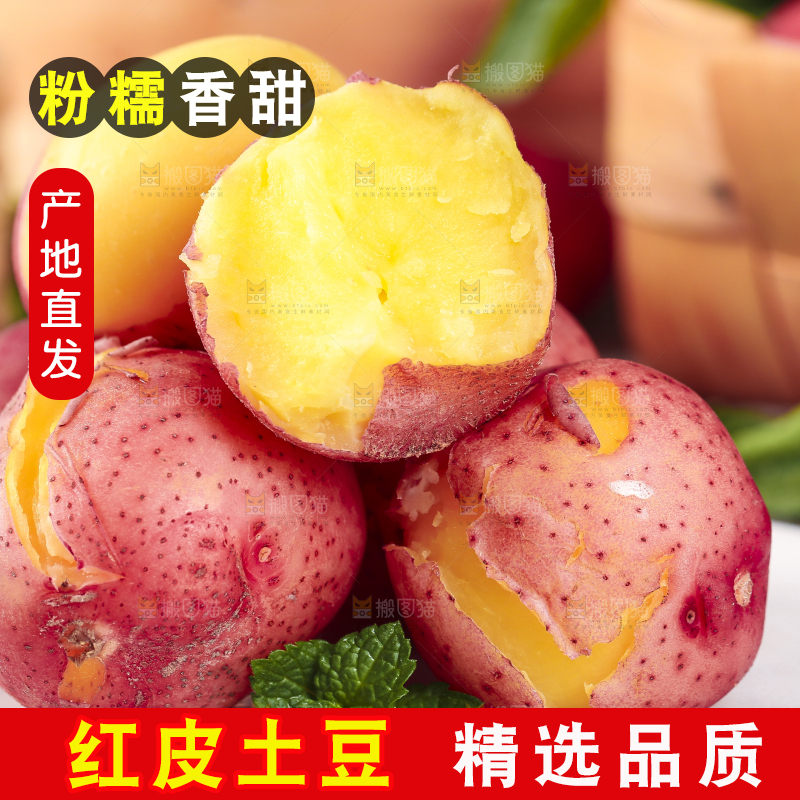 白底上放着云南红土豆