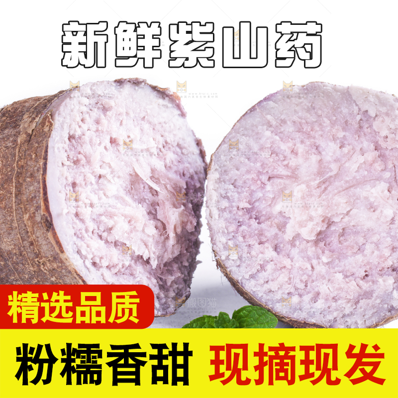 白底上摆放着新鲜芋头