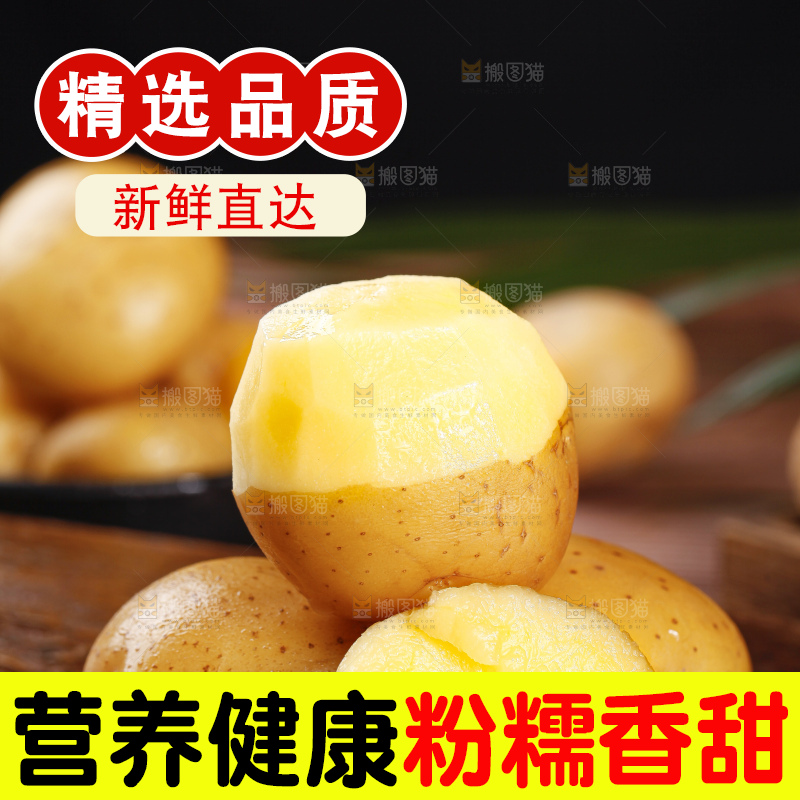 木板上放着云南小土豆
